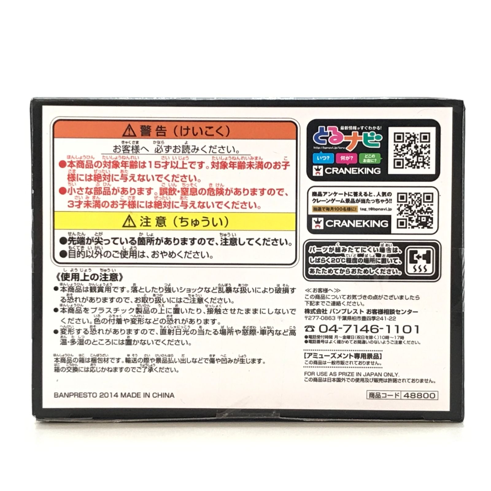 【★加古川物流】【中古・未開封品】DRAMATIC SHOWCASE 1st season〜 vol.3 サンジ      【703】 バンプレスト フィギュア サンジ 「ワンピース」 DRAMATIC
