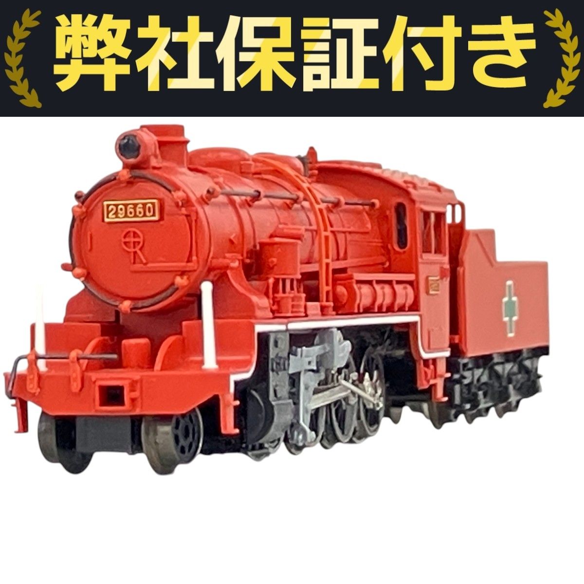 MICROACE A9711 9600型29660 オレンジ Nゲージ 鉄道模型 中古