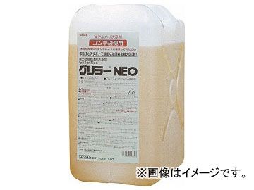 注文 Linda グリラーNEO 10Kg/ボトル QZ24(7839499) 横浜油脂工業