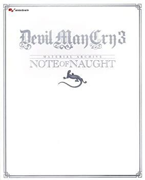 デビルメイクライ3 Special Edition UMD付設定資料集 設定資料集 OF 0 Cry
