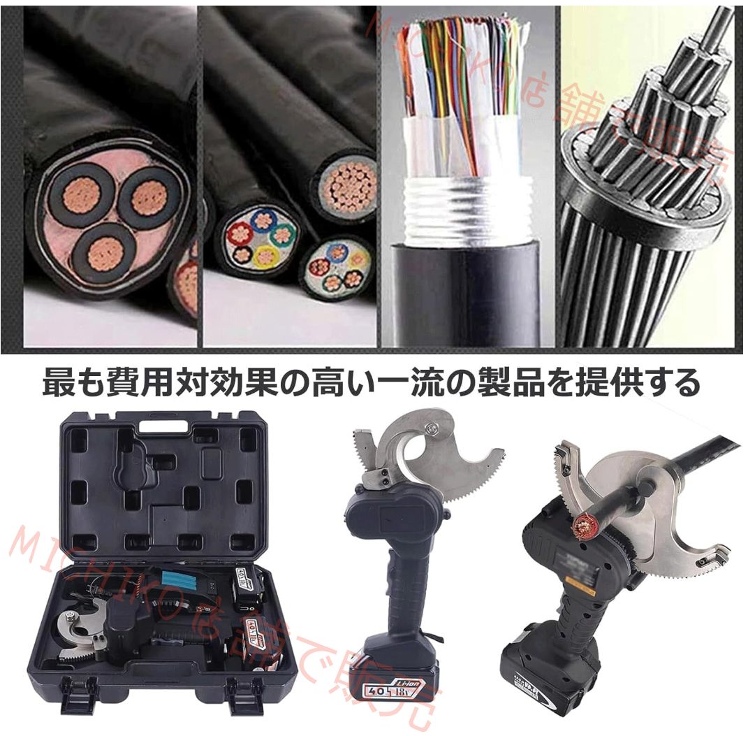 電動ケーブルカッター ラチェット式 バッテリー駆動 充電ケーブルカッター 充電式 ケーブルシザース 18V対応最大Φ54mm Φ85mmケーブル切断小型軽量 ケーブル切断工具銅 アルミなどのケーブルに対応 バッテリー2個と充電器1個付き Φ75mm以下の切断