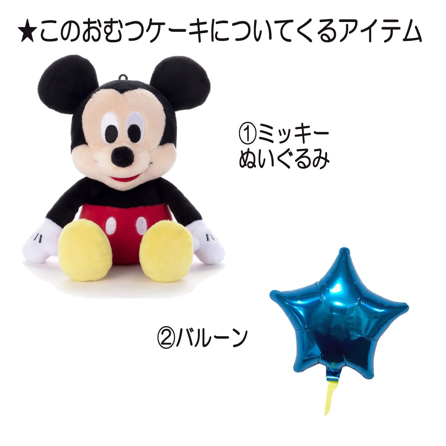 ディズニー 出産祝い