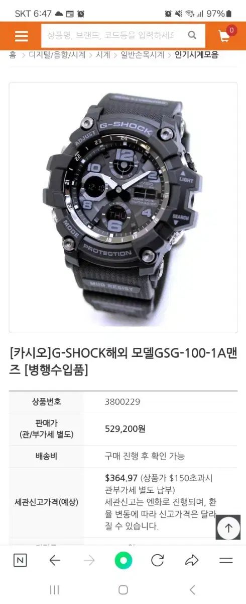 G-SHOCK(ジーショック) 時計 出品 のみ g shock マッドマスター 楽天