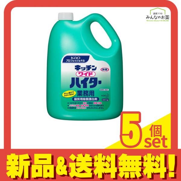 花王プロフェッショナル