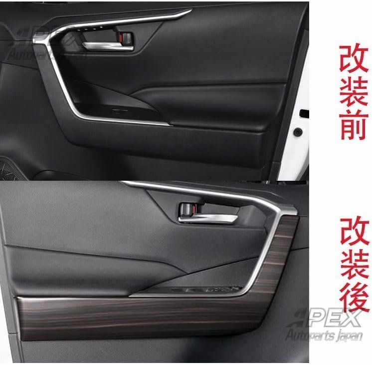 トヨタ 新型RAV4 50系 ドアトリムアッパーパネル セカンドステージ
