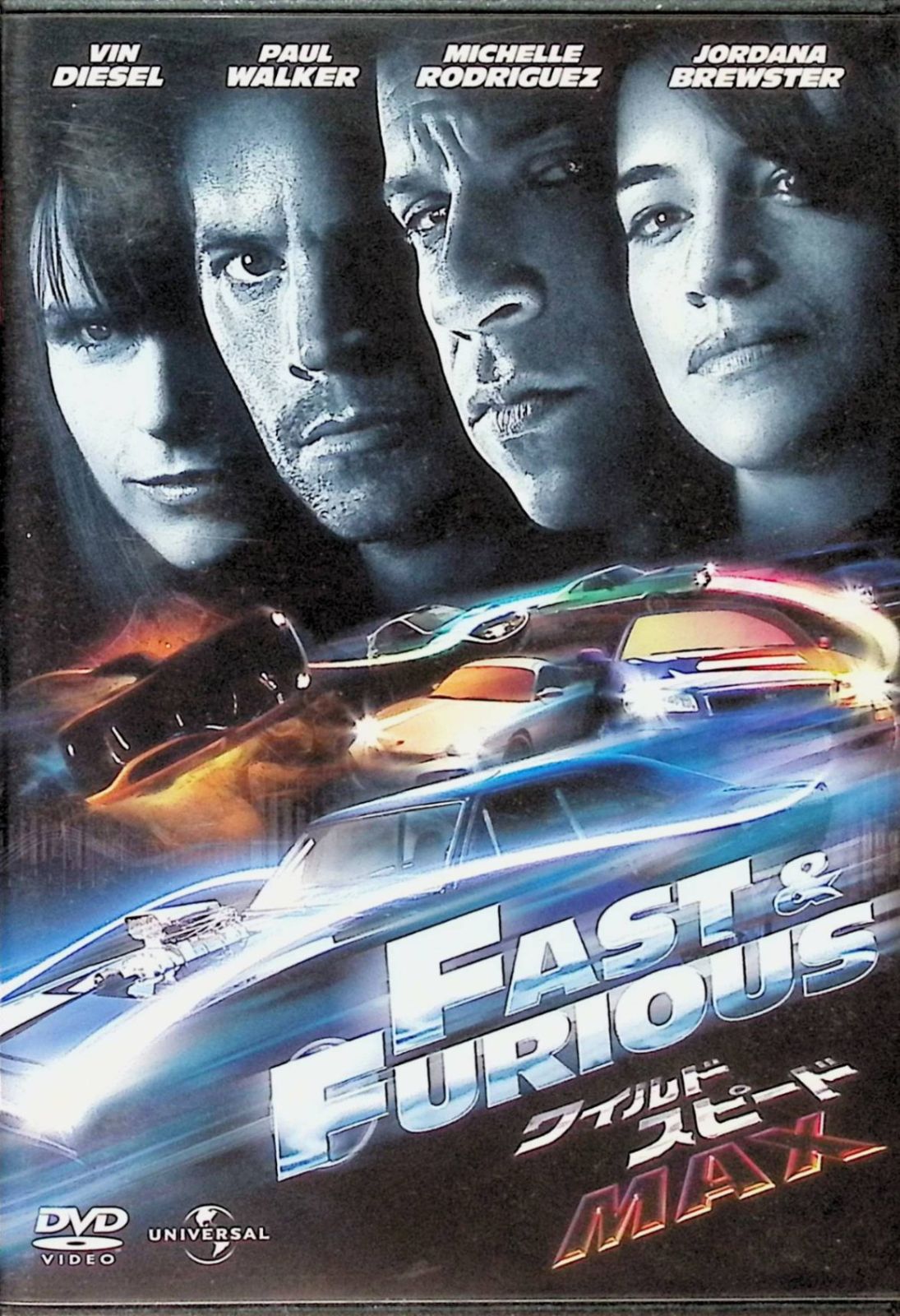 ワイルド・スピード 6巻セット（DVD） - メルカリ