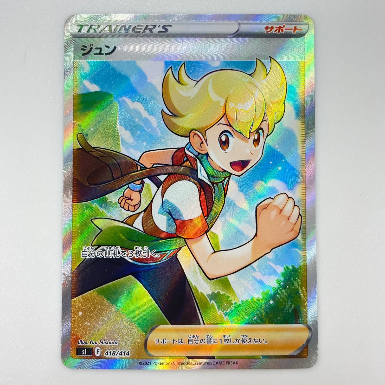 ポケモンカードゲーム トレーディングカードセット SR スーパーレアPOKEMON ポケモン ポケモンカード Pokemon Card