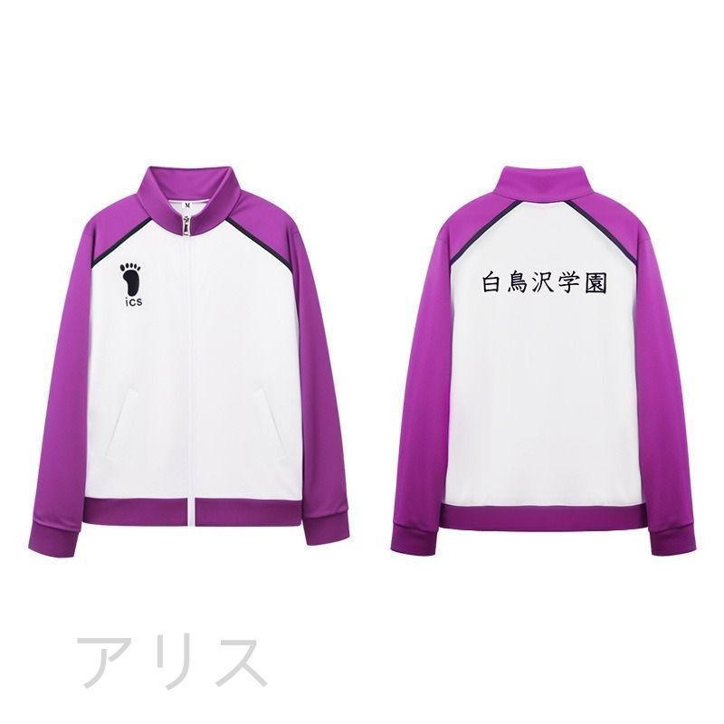 ハイキュー‼︎ 10周年記念展 公式ジャージ 白鳥沢学園高校 XLサイズ ハイキュー‼︎ 10周年記念展 公式ジャージ 白鳥沢学園高校 M