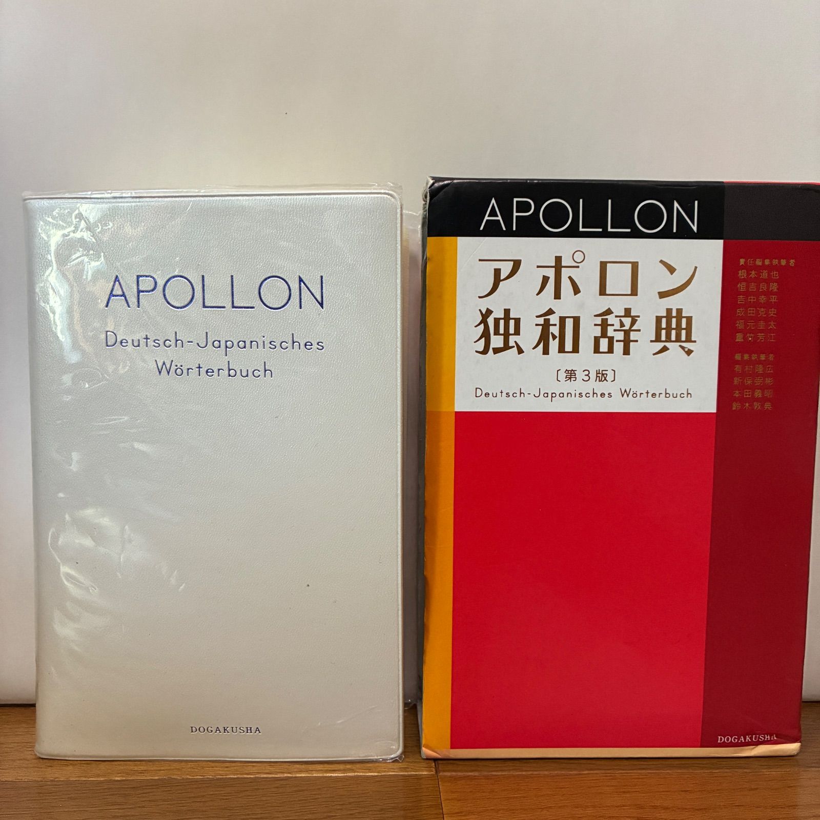 Amazon.co.jp: アポロン独和辞典 : 根本道也: 本