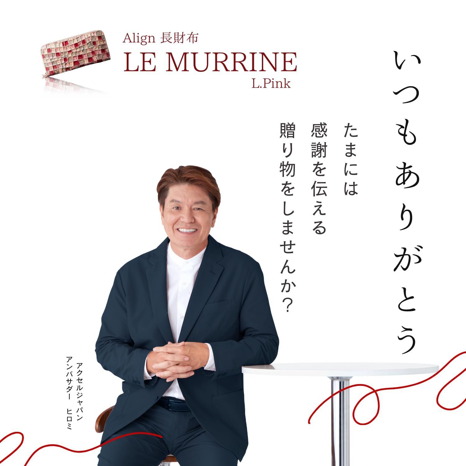 VOICE] Align アライン イタリア Life社製 牛革 le murrine レディース 