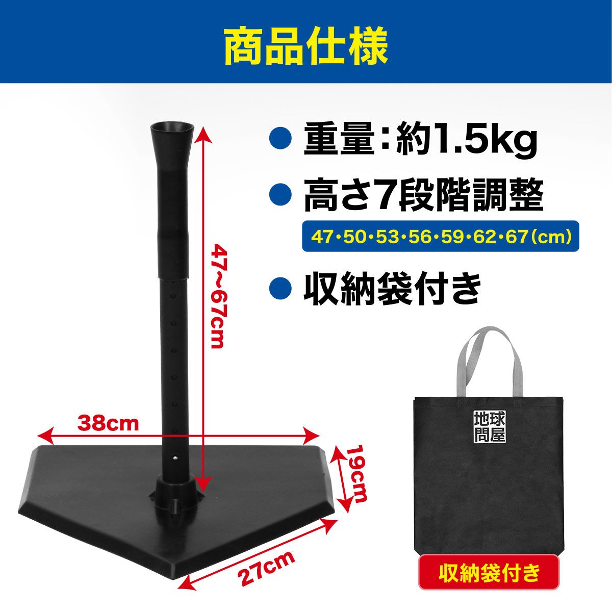 KaRaDaStyle バッティングティー 子供 47～67cm 段階式 バッティング 練習 打撃 野球 軟式 硬式 少年野球 ソフトボール 素振り トレーニング ゴム製 高さ調整 収納袋付き【再生ラバータイプ】