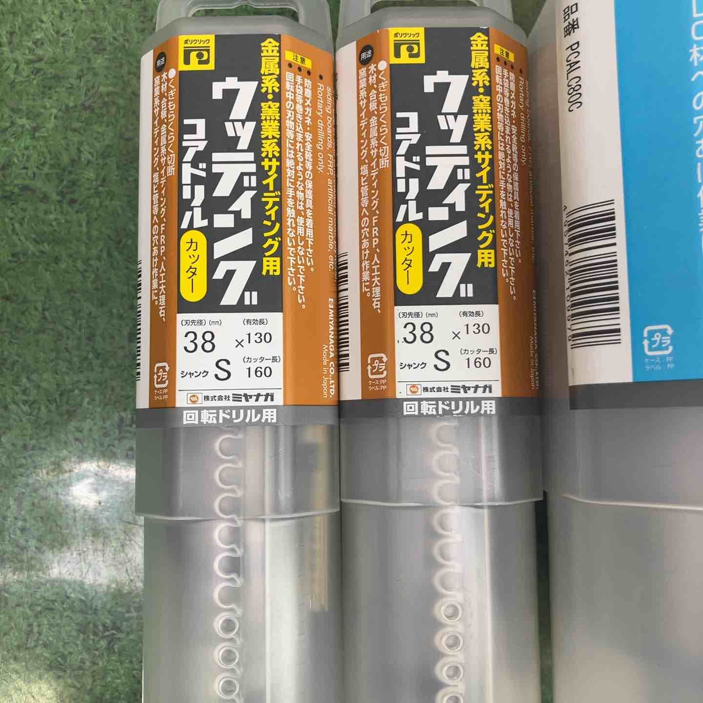 品 ミヤナガウッディングコアドリル|ALC用コアドリル な7本セット 町田店