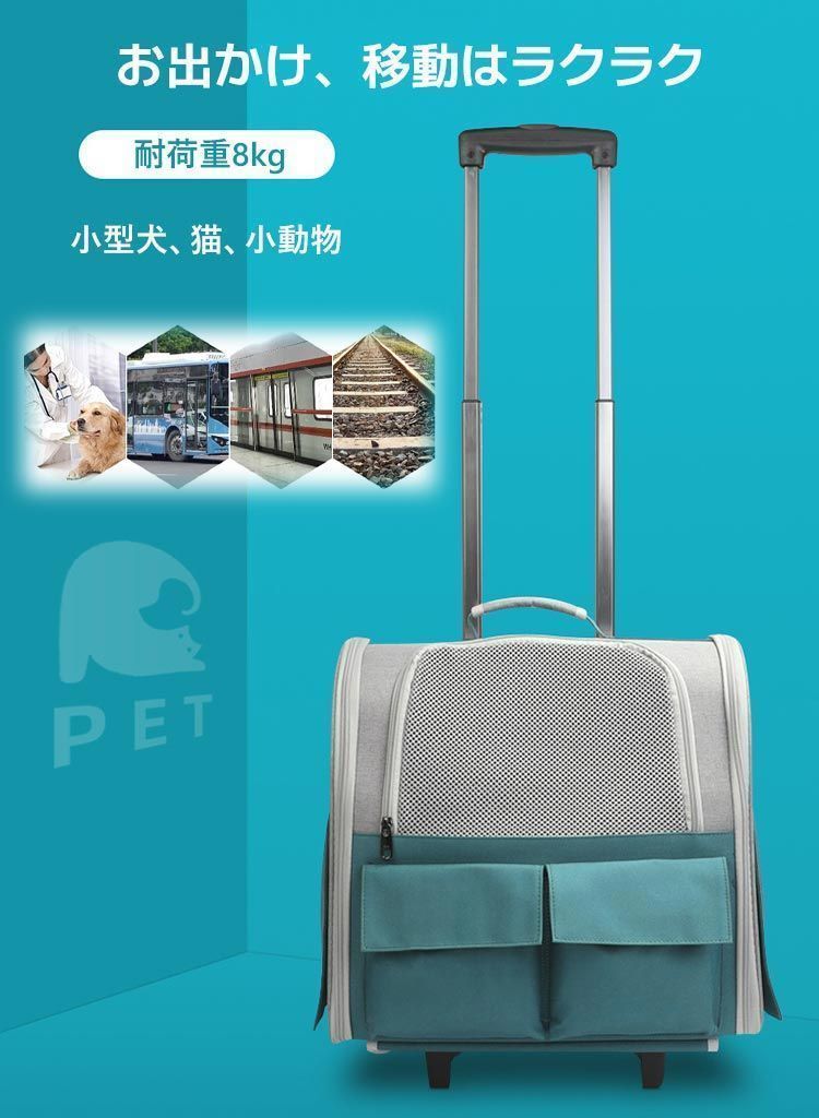 猫 犬 ペットキャリー リュックバッグ 小型犬 消音キャスター付き 持ち手 通気性 カート 手提げ 折りたたみ 2way メッシュ 飛び出し防止リード ポケット 窓 お出かけ キャンプ 旅行 車 ドライブ 防災 災害 避難 ペット用品