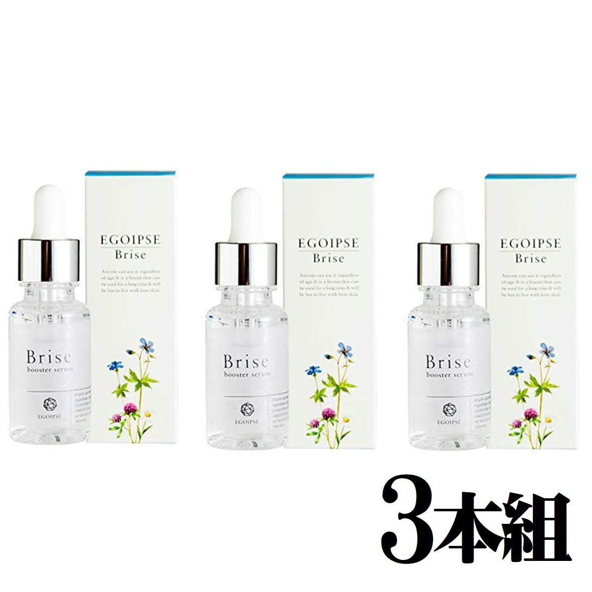 エゴイプセ ビライズ 3本組 EGOIPSE BRISE ヒト幹細胞 導入美容液 30mL 【4589615340191 520 3本組】毛穴 浸透 保湿 美容 乳酸 AHA 保湿 EGF KGF 乾燥 エイジングケア 日本製 コスメ
