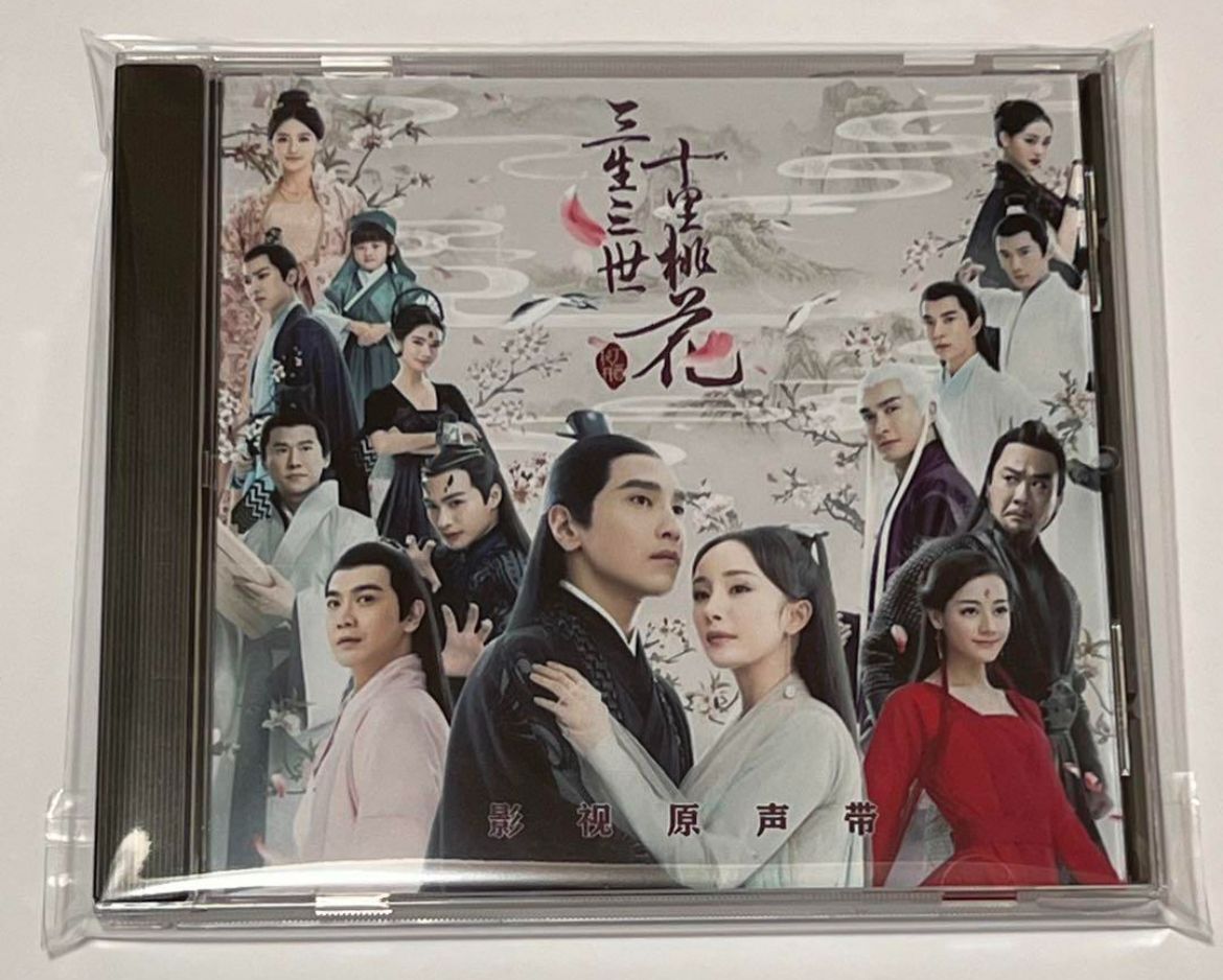 中国ドラマ人気『桃花シリーズ.』 セットOST 4CD 85曲 中国盤 中国ドラマ『運命の桃花～宸汐縁～』OST/CD オリジナルサントラ