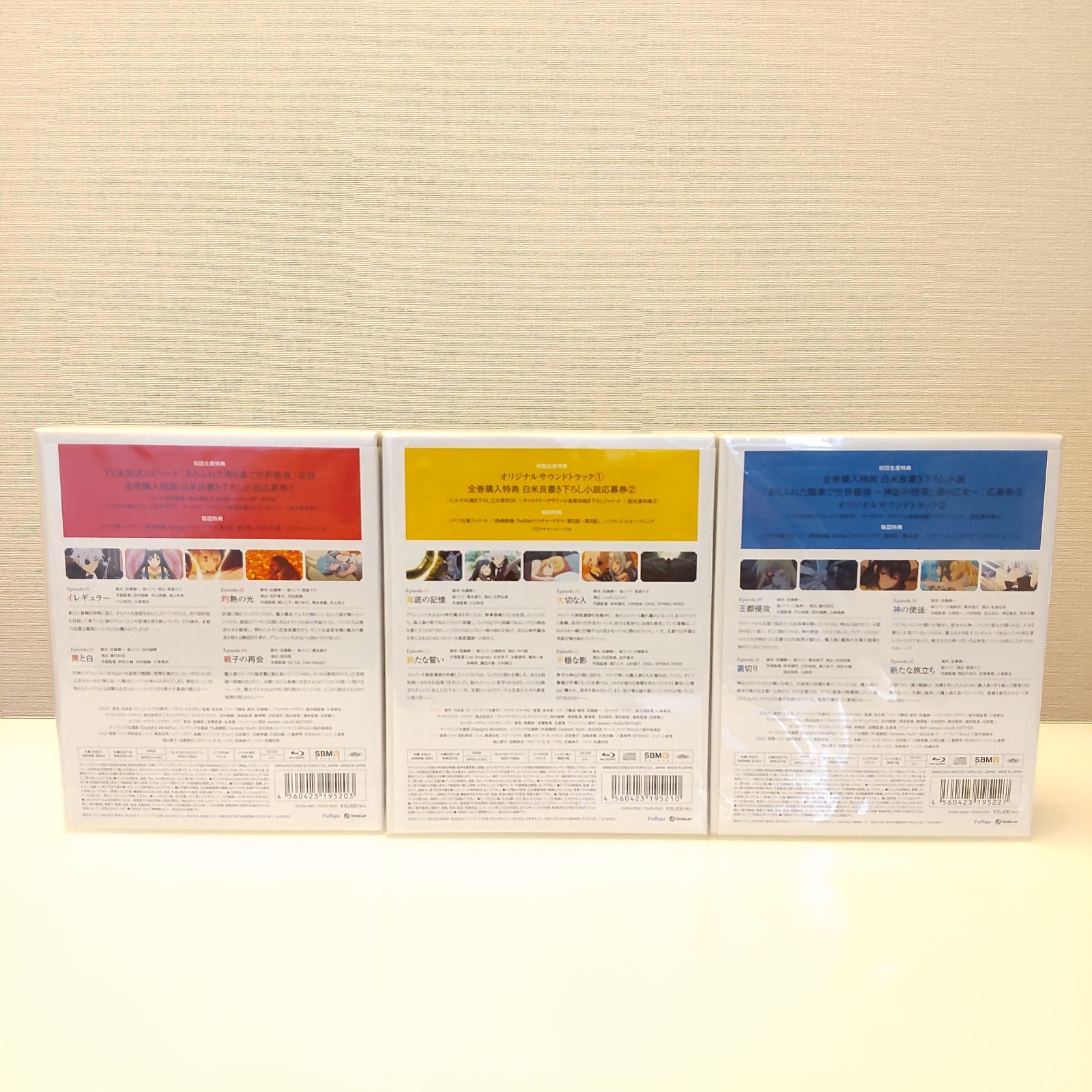 ありふれた職業で世界最強2nd seasonBlu-ray BOX 1～3 全3巻