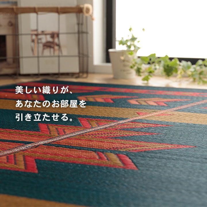 キリム 140×200cm