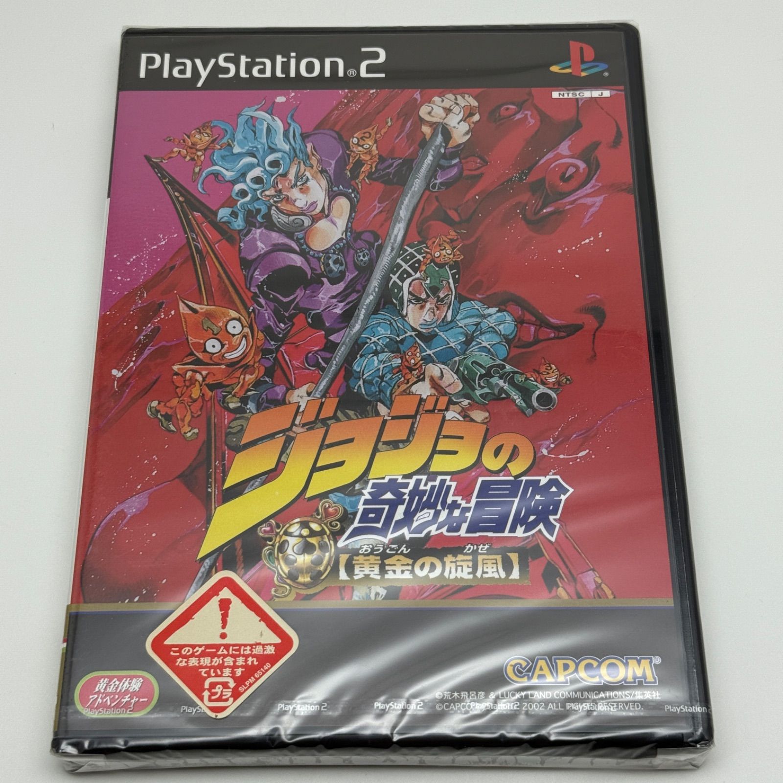 ☆希少 未開封☆PS2 ジョジョの奇妙な冒険 黄金の旋風 - メルカリ