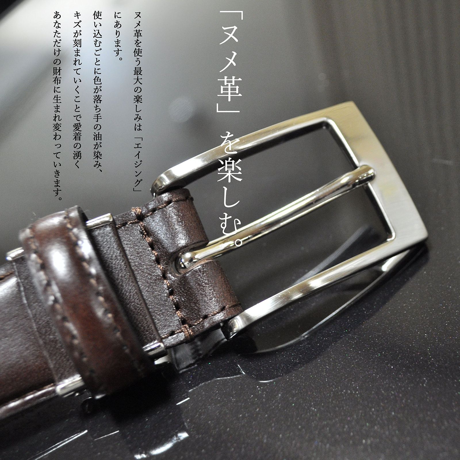 atelierCODEL ベルト