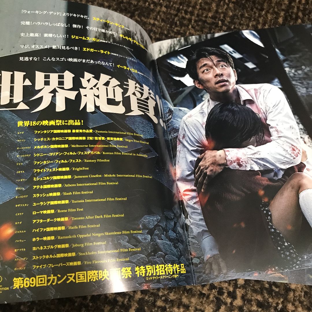 韓国映画 パンフレット 2冊 ソウルステーション、新感染ファイナル