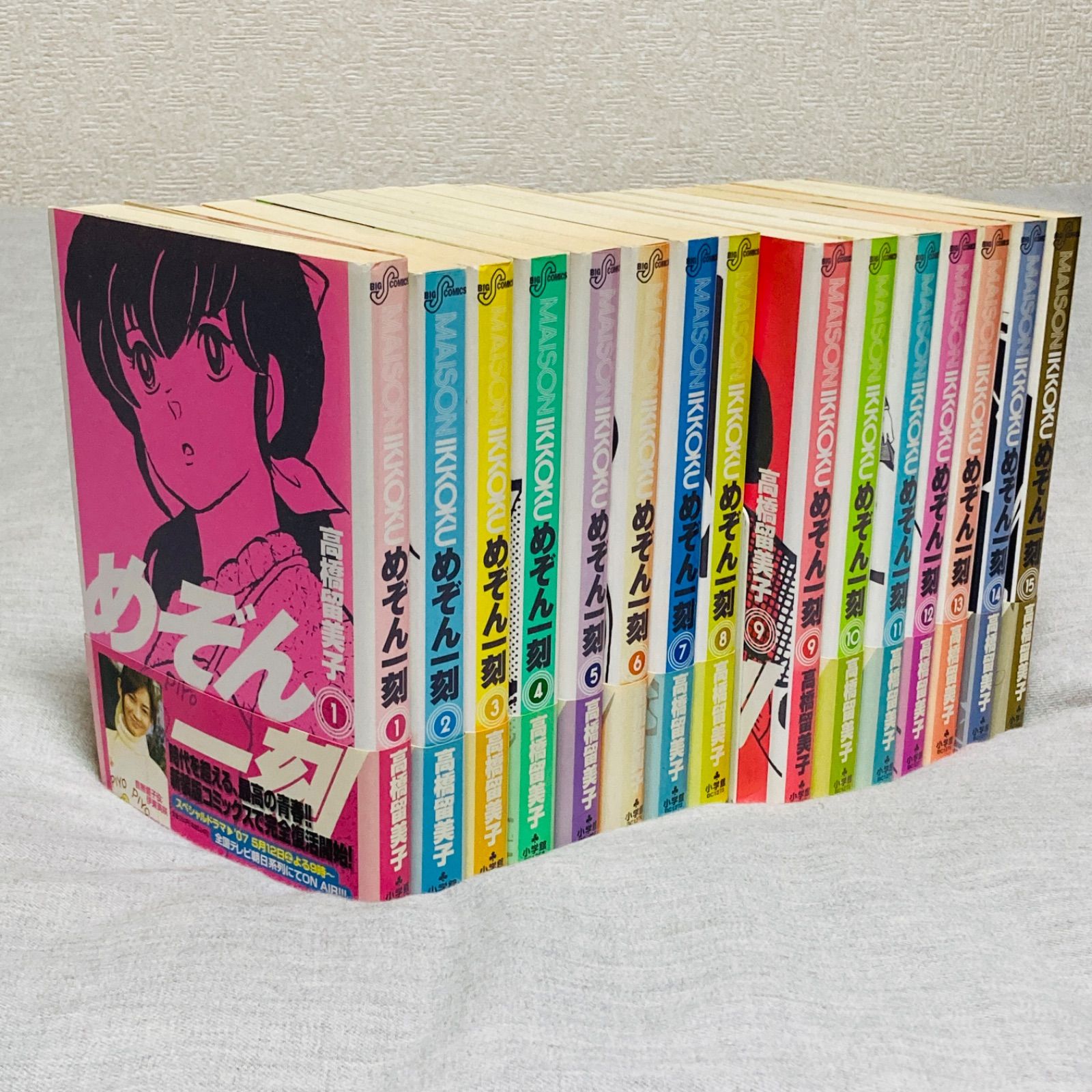 初版/全巻セット/9巻以外帯付き】めぞん一刻 新装版 1-15巻 高橋