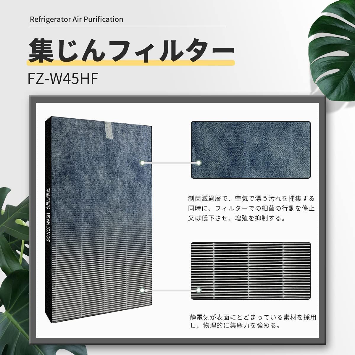 新着商品 SHARP 加湿空気清浄機 集塵フィルター FZ-W45HF sushitai.com.mx