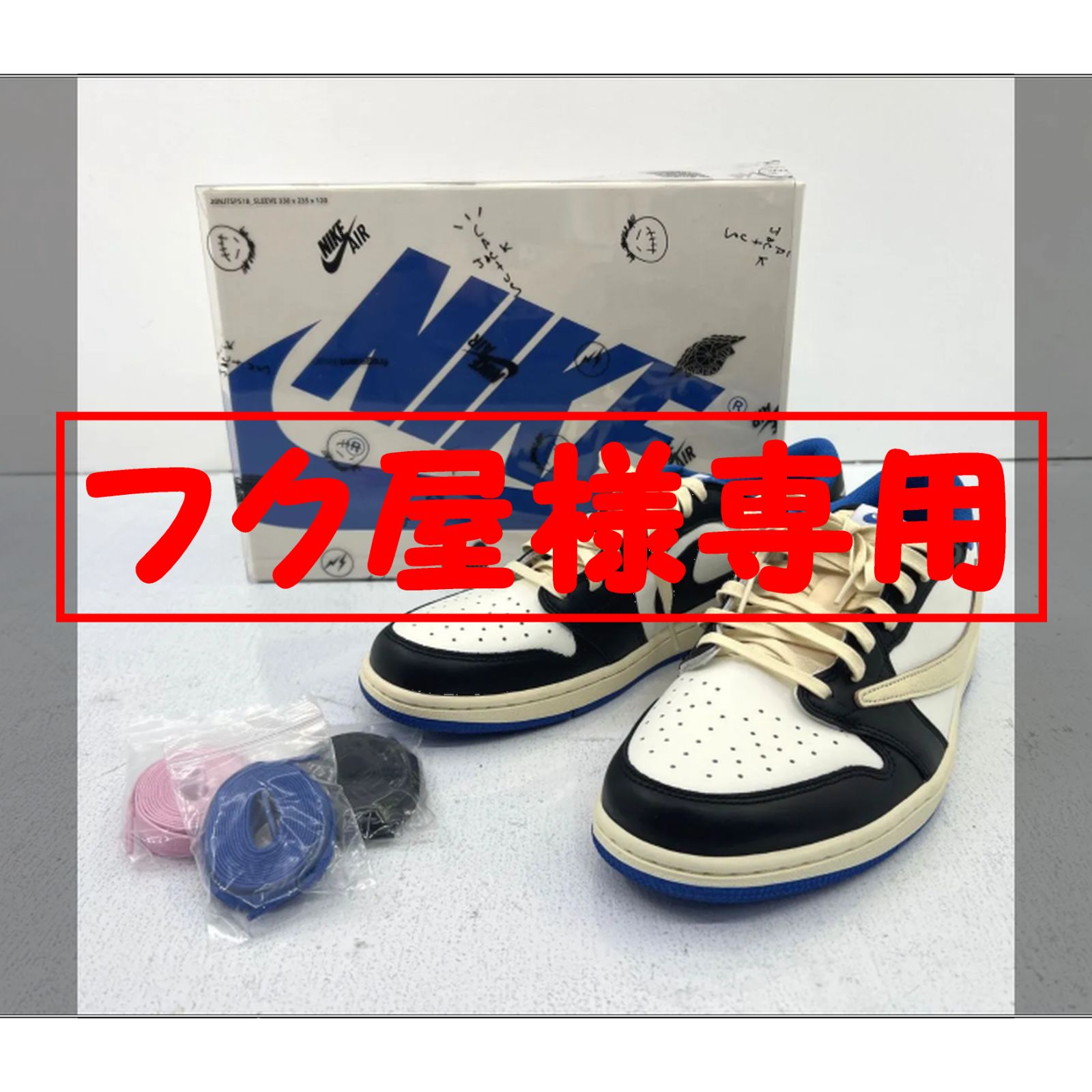 Travis Scott × Fragment (付属品のみ)