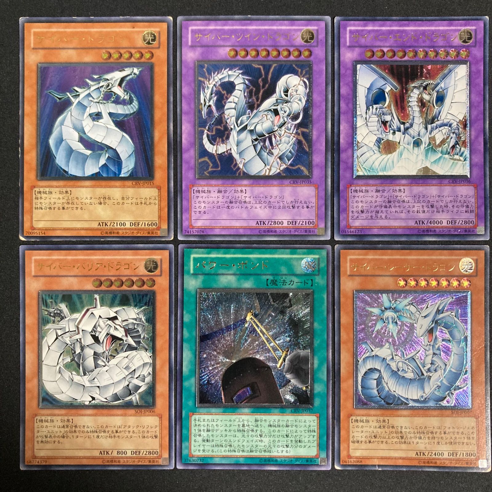遊戯王 - 遊戯王 サイバー系レリーフまとめ売り 遊戯王 サイバー レリーフ まとめ売り 美品