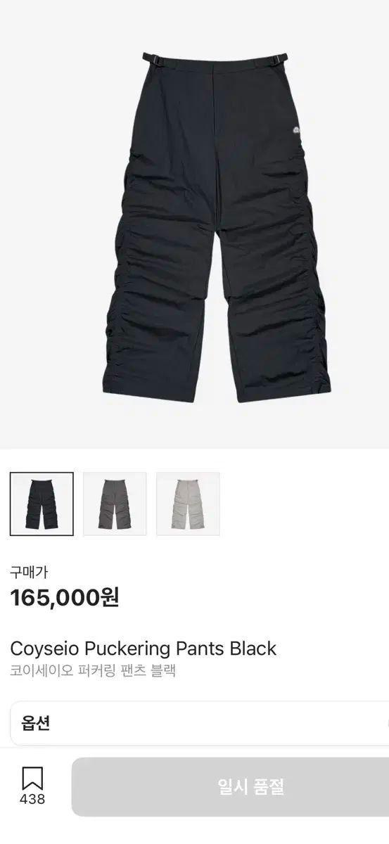 こいせいお パッカリング パンツ サイズ 0