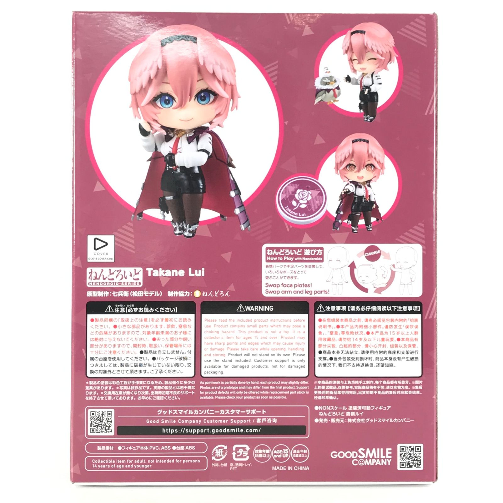 GOOD SMILE COMPANY - 【中古】グッドスマイルカンパニー ねんどろいど 鷹嶺ルイ ホロライブ[10][240010474141] GOOD SMILE COMPANY - 【中古】グッドスマイルカンパニー