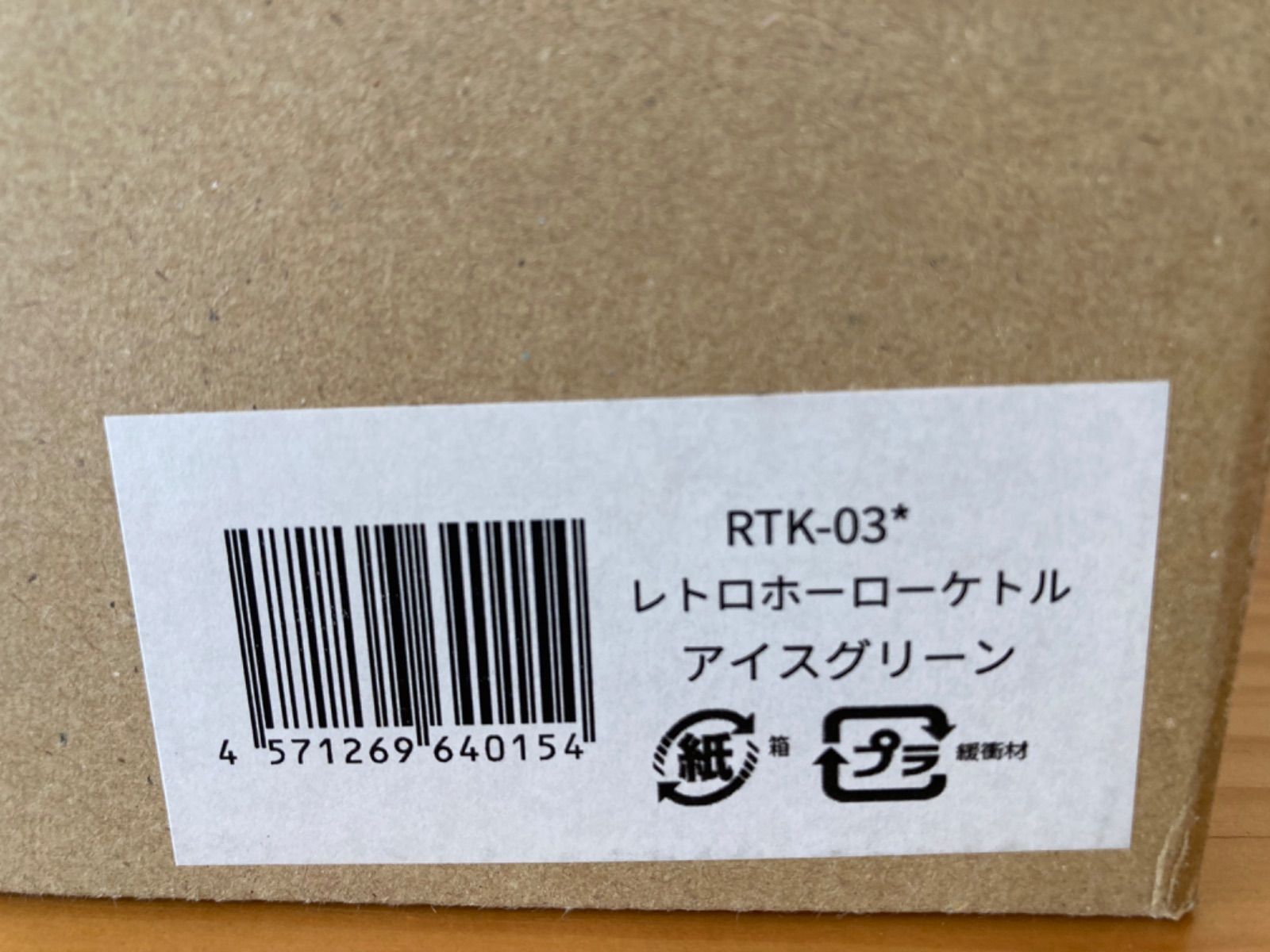 ハースデザインズ ケトル アイスグリーン 2.3L ホーローケトル RTK-03