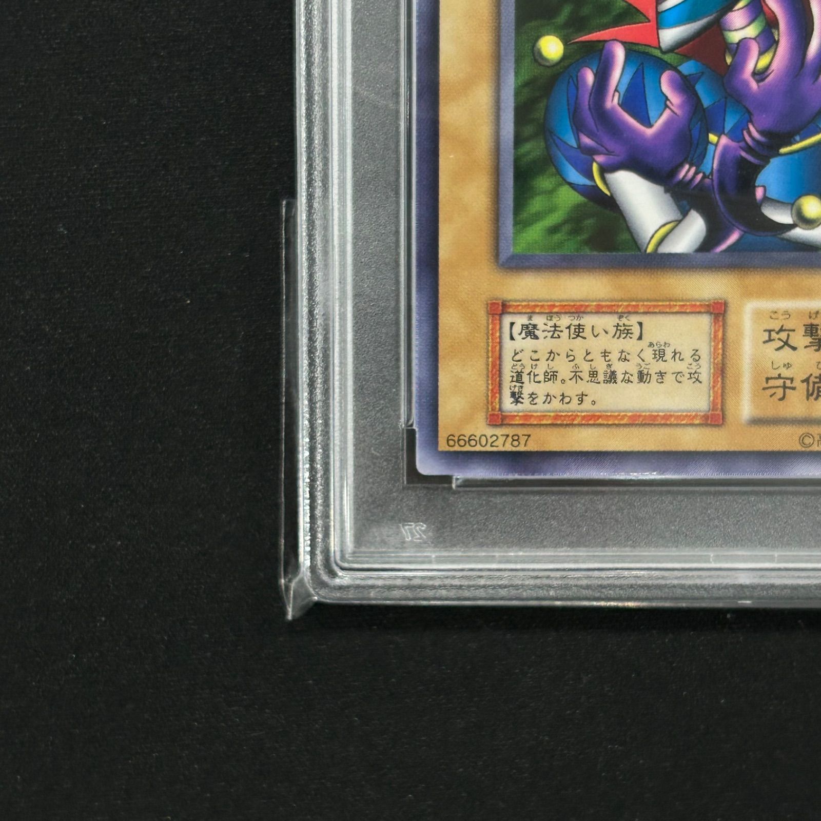 闇・道化師のサギー　psa10 スタジオダイス 遊戯王 PSA10 闇・道化師のサギー 初期 スタジオダイス版 A002