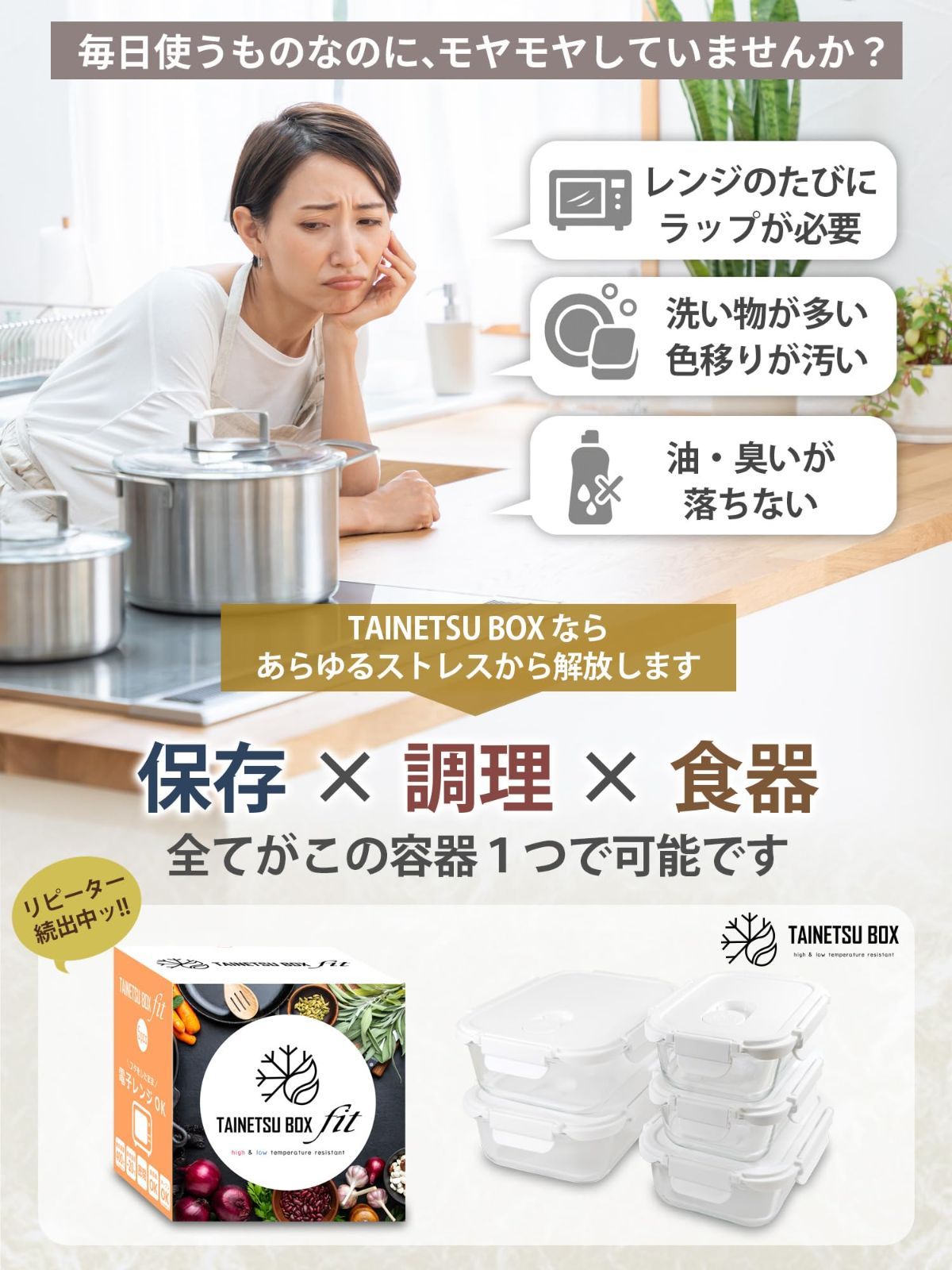 タッパー