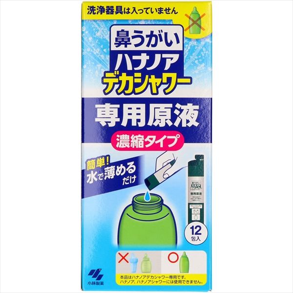 まとめ買い-18点セット ハナノアデカシャワー濃縮液３０ｍｌ×１２ 小林製薬 うがい薬