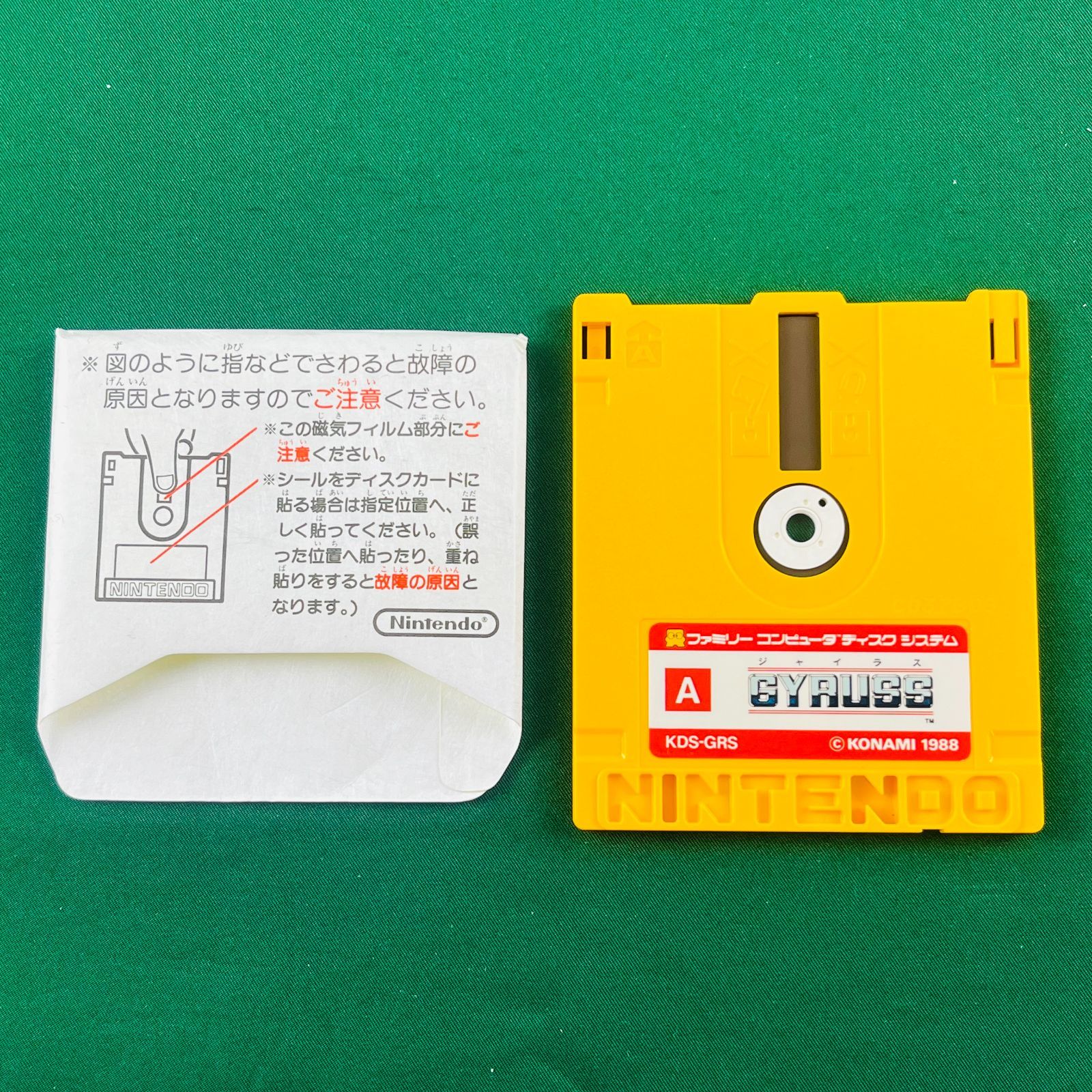 ◇【レア！ソフトのみ／動作OK】KONAMI ファミコン ディスク