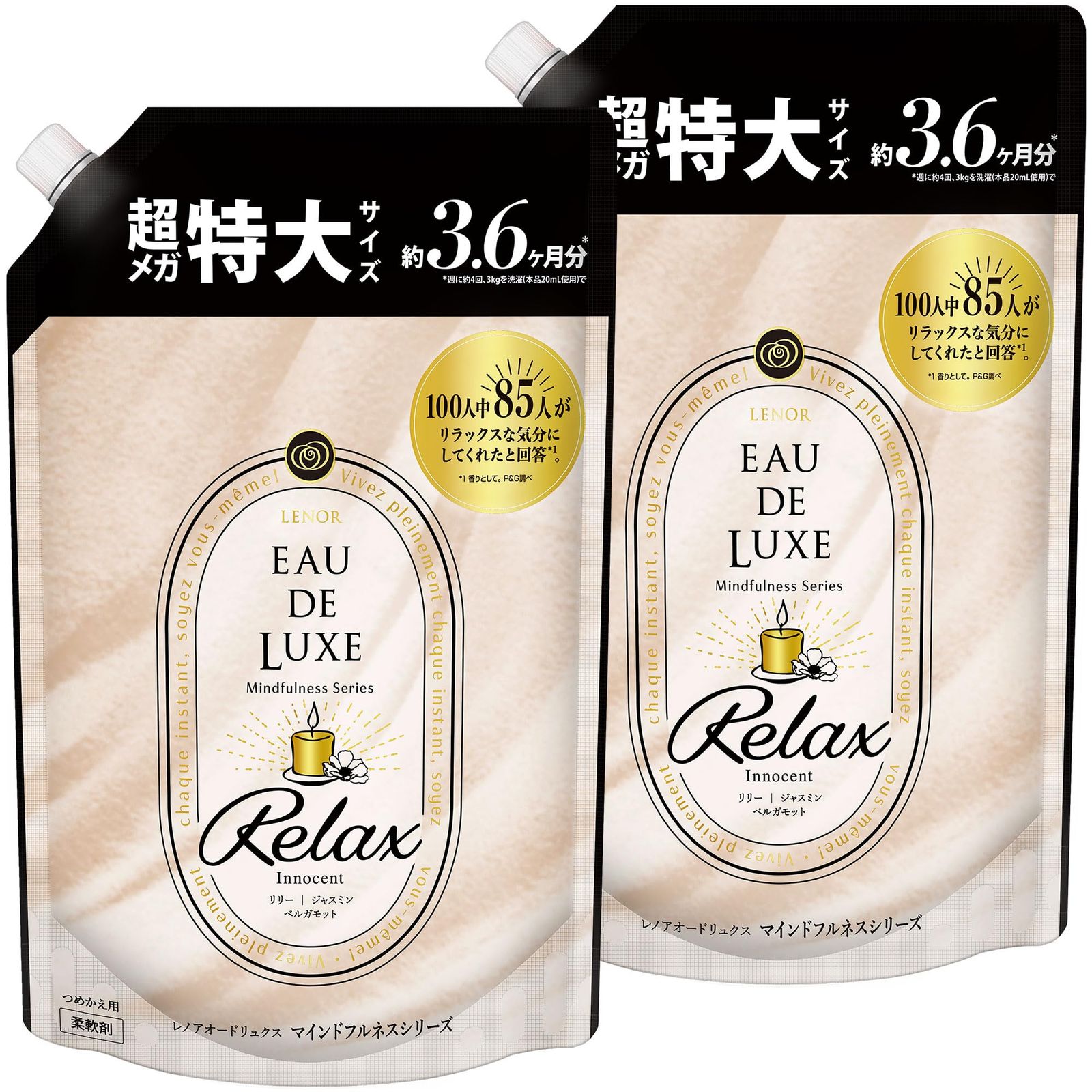 【迅速発送】レノア オードリュクス 柔軟剤 マインドフルネスシリーズ リラックス 詰め替え 1360mL × 2個【まとめ買い】