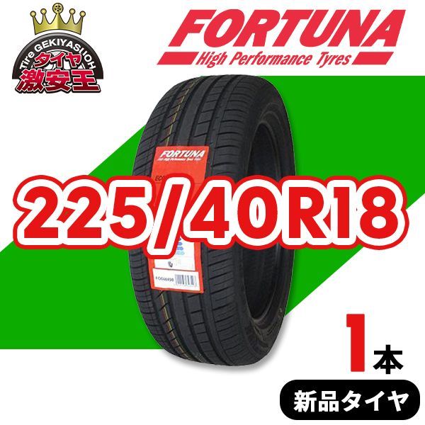 225/40R18 2023年製造 新品サマータイヤ FORTUNA ECOPLUS UHP 送料無料 225/40/18【即購入可】 - メルカリ