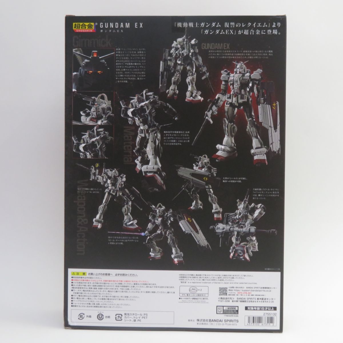 輸送箱未開封　超合金 ガンダムEX 新品 超合金 ガンダムEX 輸送箱未開封！ 新品未開封 輸送箱未開封 超