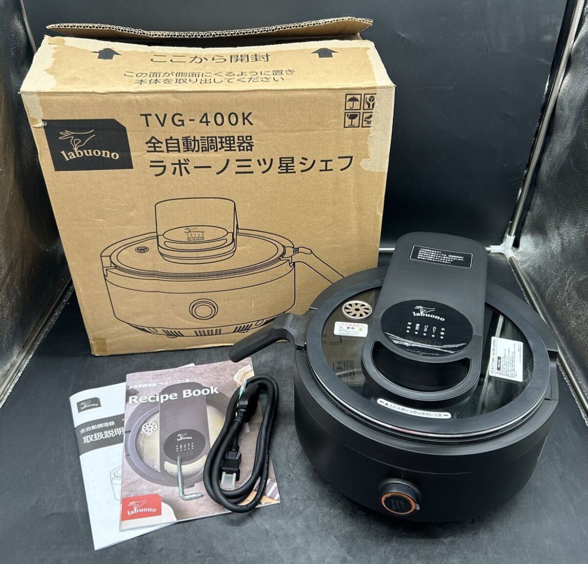 全自動調理器ラボーノ三ツ星シェフ ラボーノ 三ツ星シェフ＋クレバーカッター 料理 キッチン 調理