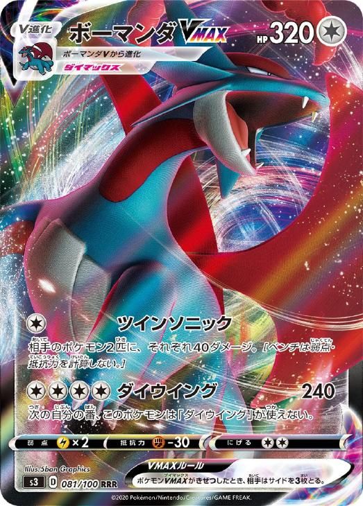 vmax ポケモン ポケカ 状態A】ゲンガーVMAX(RRR仕様) (002/019) [sgg] の通販・買取