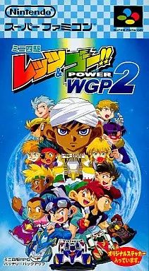 スーパーファミコンソフト ミニ四駆レッツ＆ゴー!! POWER WGP2