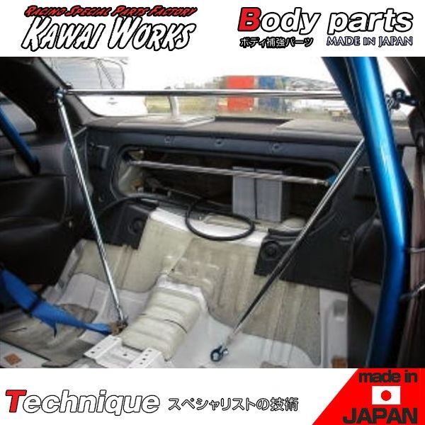 カワイ製作所 シルビア S14用 リアシートバー /単品使用不可 ※注意事項 