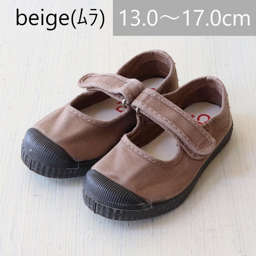  【新品・未使用】Cienta（シエンタ）キッズ ブラックソール ベルクロシューズ 76N beige(ムラ染)  22-28size 靴 スニーカー