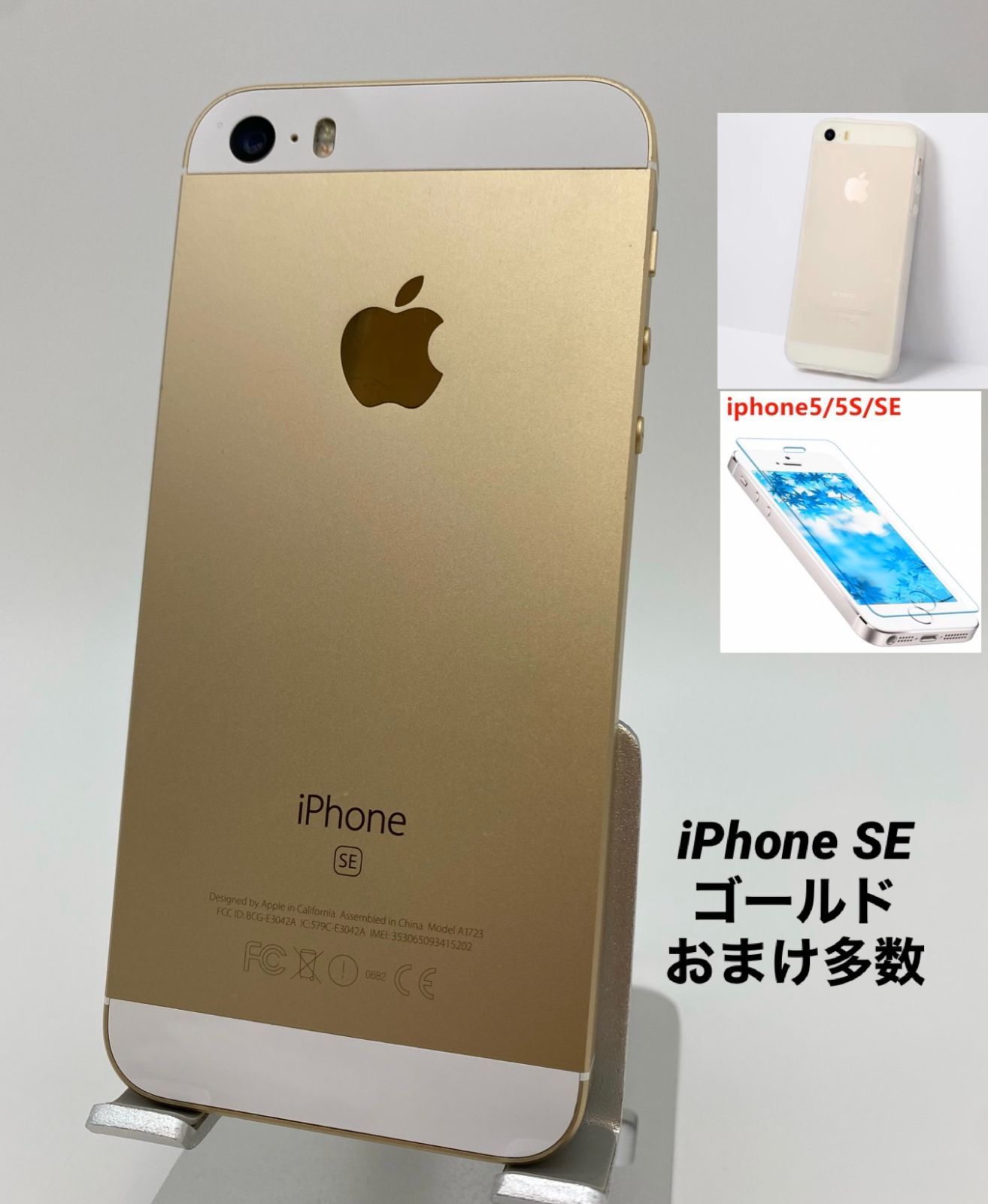 iPhone SE 第1世代 32GB ゴールド/シムフリー/大容量2000mAh 新品バッテリー100%%%% SE1-020 