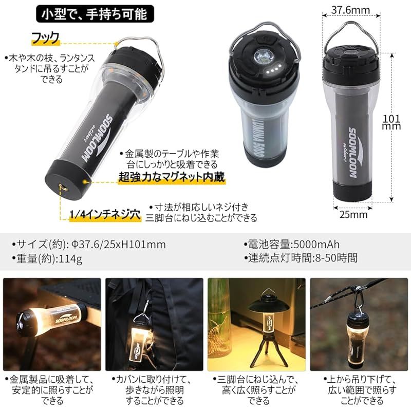 SoomloomキャンプランタンLumina5000懐中電灯2wayタイプLED充電式