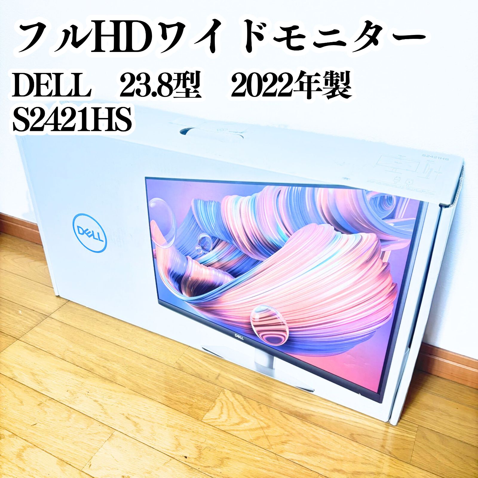 DELL 23.8型 フルHDワイドフレームレスモニター S2421HS 製