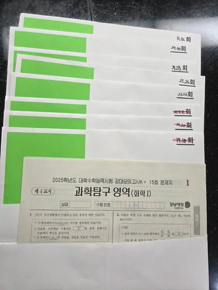 川 k プラス 科学 1