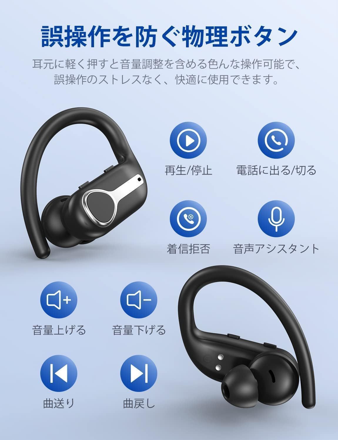 2023初発売 耳掛け式イヤホン Bluetooth イヤホン 革新Bluetooth5.3