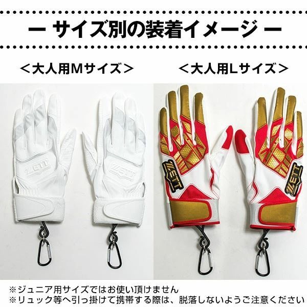 新品未使用】バッティンググローブホルダー 両手セット 2組・4個セット 