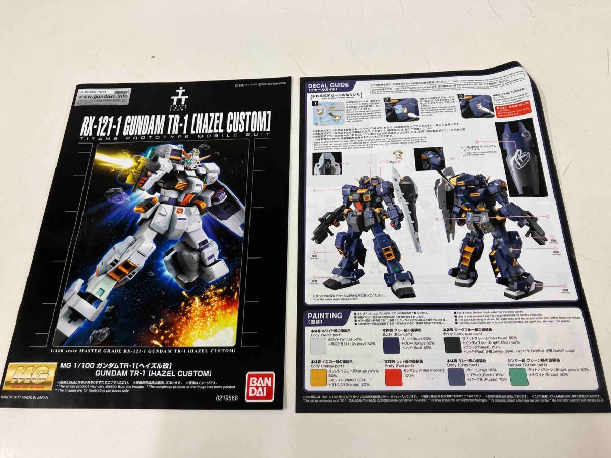 ガンダムTR-1